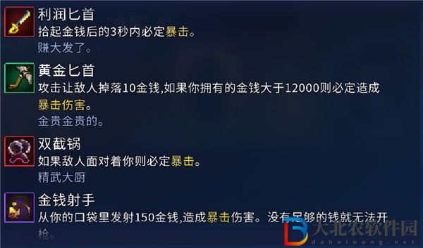 重生細胞雙截鍋怎么獲得 重生細胞雙截鍋有什么用