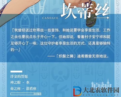 原神坎蒂絲幾星-原神坎蒂絲星級一覽