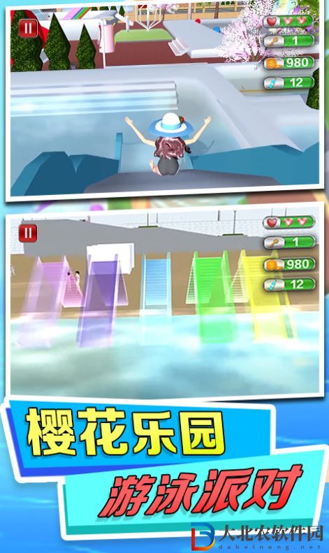 水上樂園模擬