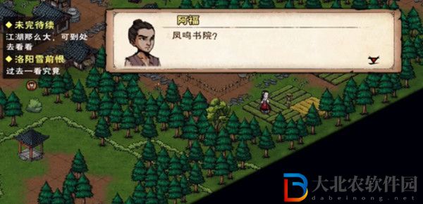 煙雨江湖扎西次仁在哪-煙雨江湖扎西次仁位置一覽