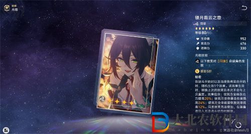 崩壞星穹鐵道同諧光錐選擇推薦