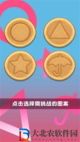 雕花大師