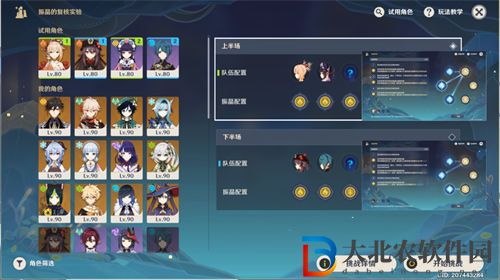 原神振晶的復核熱能偏轉力通關攻略