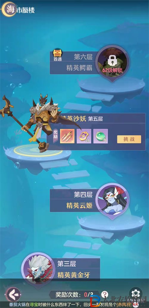 長安幻想精英沙妖打法攻略一覽
