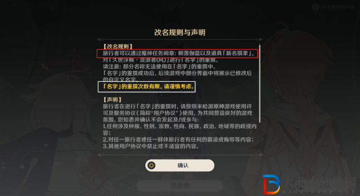 《原神》如朝露一般攻略