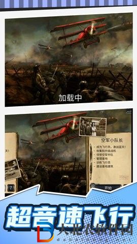 超音速英雄亂斗