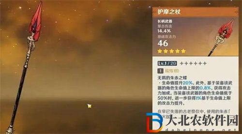 原神胡桃培養(yǎng)攻略介紹