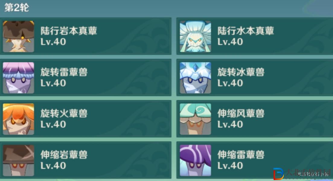 原神薔薇再開時第一天攻略-我的名字叫紫圖文通關攻略