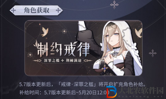 崩壞3阿波尼亞怎么獲得