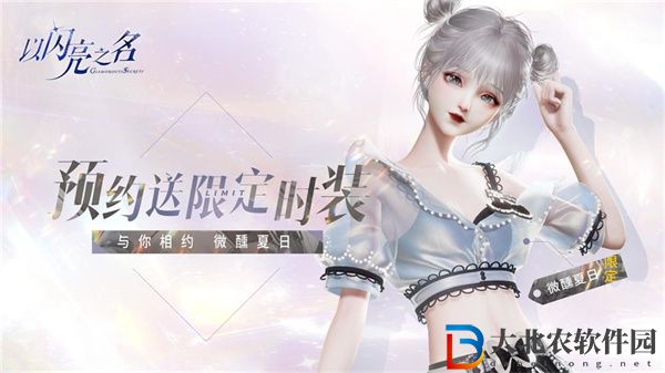 以閃亮之名配置太低怎么辦-以閃亮之名手機配置不足解決方法