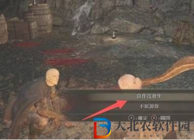 艾爾登法環癲火狀態怎么解除-癲火狀態解除方法