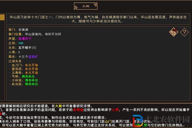 我來自江湖怎么鍛造神品裝備-神品裝備鍛造攻略