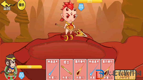 一起去找金箍棒