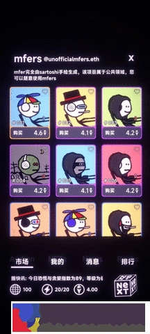 nft模擬器