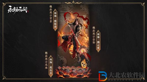 永劫無間哪吒外觀怎么獲得-永劫無間哪吒獲取攻略