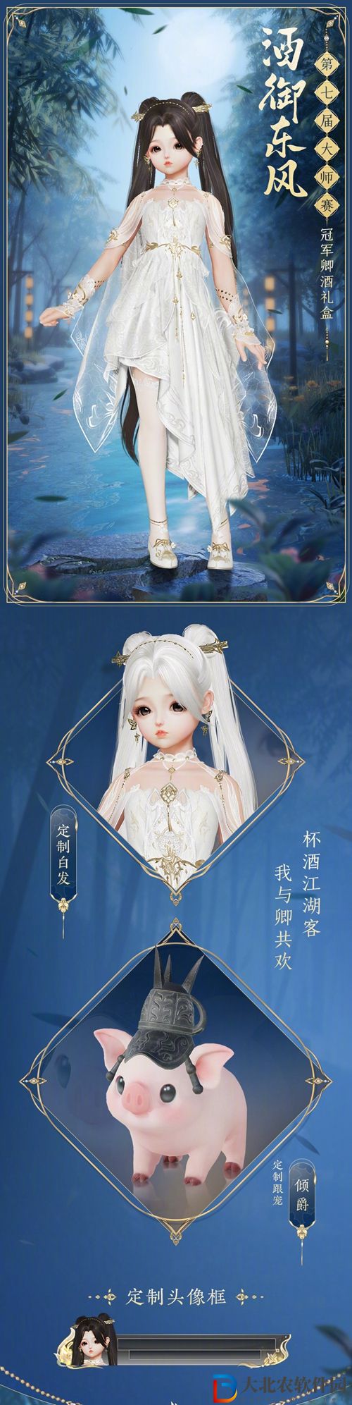 劍三卿酒盒子-劍網3卿酒盒子外觀