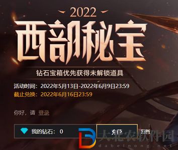英雄聯盟西部秘寶活動在哪-西部秘寶活動位置介紹