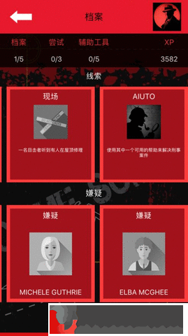 偵探