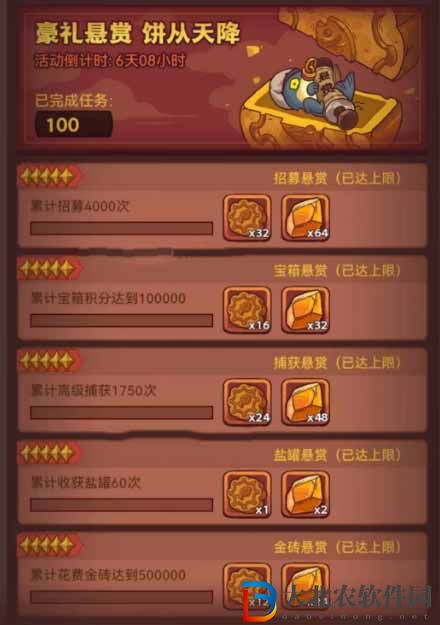 咸魚之王5星金魚所需資源獲取攻略