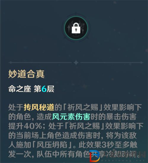 原神哪個四星角色滿命最強  原神滿命性價比最高的四星角色一覽