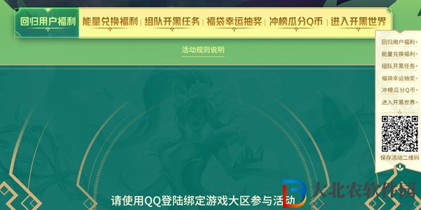 英雄聯盟開黑世界在哪里-開黑世界位置介紹