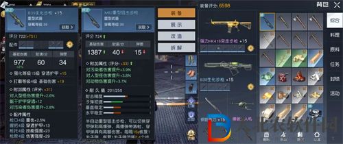 黎明覺醒生機b39生化步槍武器介紹