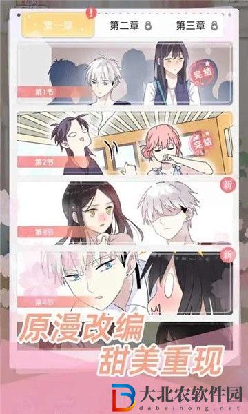 女巨人也要談戀愛