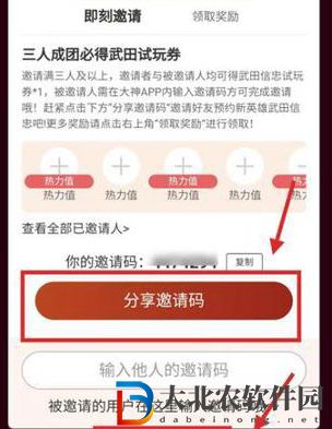 永劫無間武田信忠頭像怎么獲得-武田信忠頭像獲取攻略