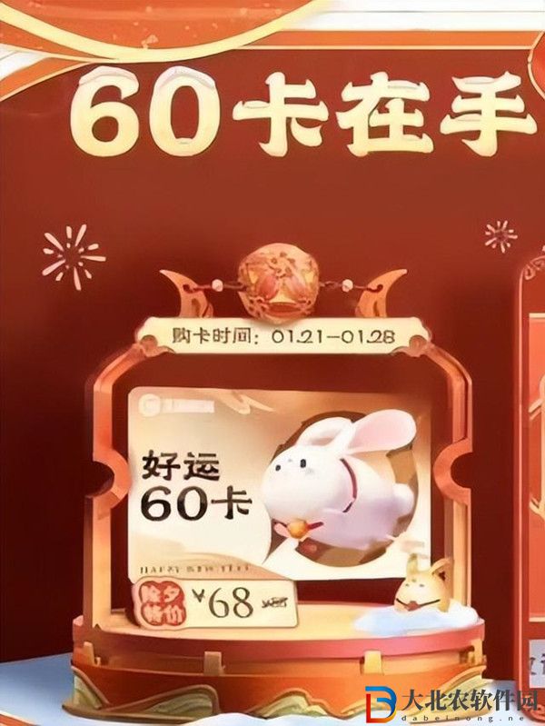 好運60卡在哪買-王者榮耀60好運卡獲得方法