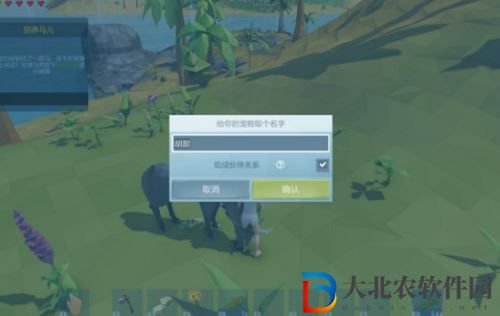 艾蘭島馬馴服方法介紹