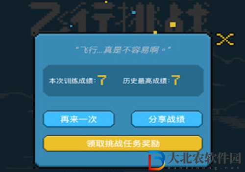 變身派蒙的飛行挑戰在哪玩-變身派蒙的飛行挑戰下載地址