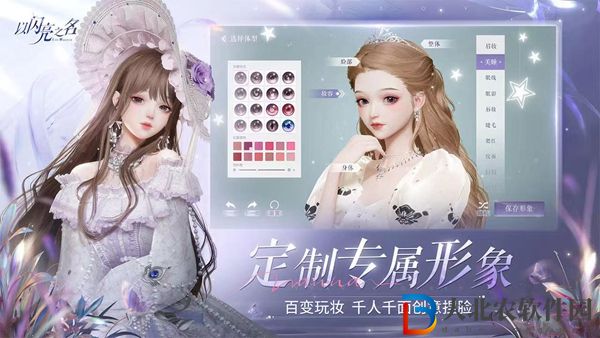 以閃亮之名內(nèi)測(cè)資格申請(qǐng)方法-以閃亮之名內(nèi)測(cè)資格申請(qǐng)地址