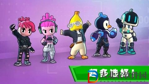 團隊征服戰