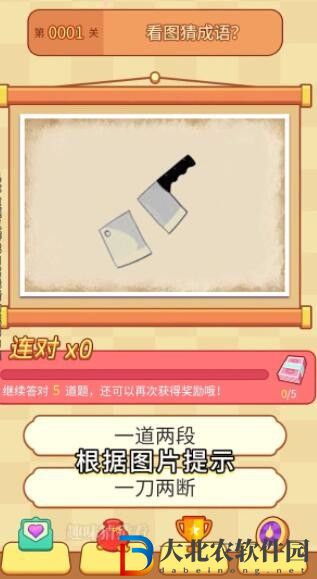 趣味猜猜看