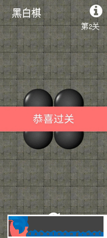 黑白對弈
