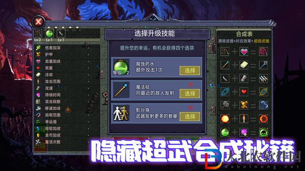 地下城收割