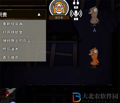鵝鴨殺跟蹤者技能是什么