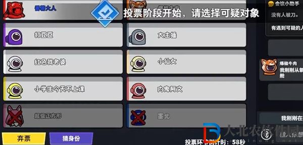 太空行動單面人怎么玩-太空行動單面人身份玩法