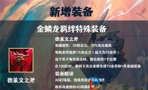 云頂之弈直接傷害類裝備有哪些-云頂之弈直接傷害類裝備匯總