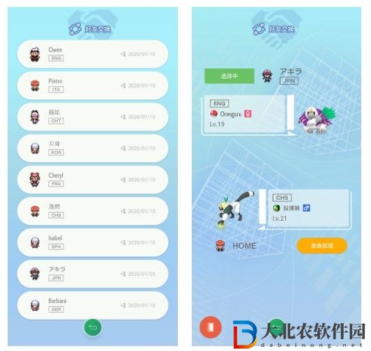 《Pokemon HOME》交換寶可夢介紹