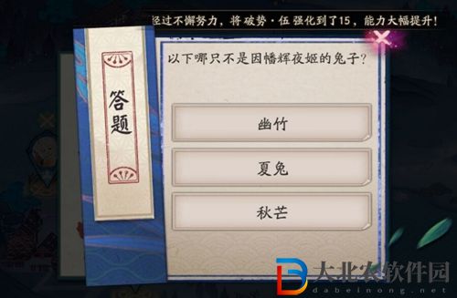 以下哪只不是因幡輝夜姬的兔子-陰陽師螢火溪流7月15日答案
