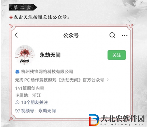永劫無間鷹輝頭像怎么獲得-鷹輝頭像獲取攻略