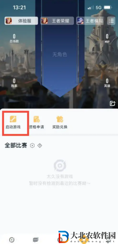 王者榮耀體驗服怎么下載安裝 王者榮耀體驗服怎么進