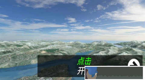 飛機飛行模擬器