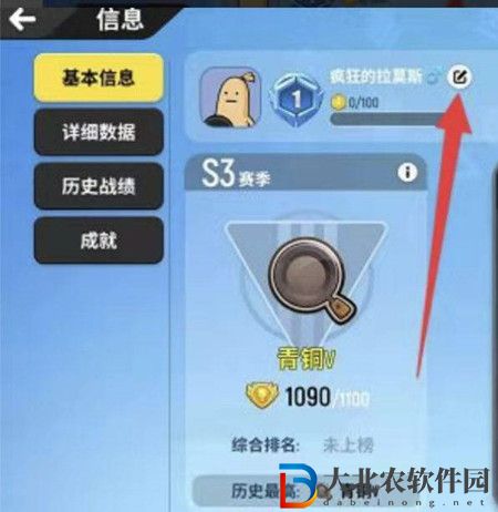 香腸派對空白名字怎么弄-香腸派對空白名字設置方法