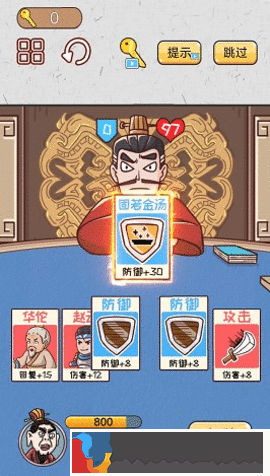 爆笑三國梗傳