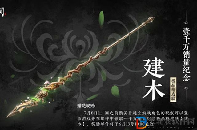 永劫無間建木怎么獲得-永劫無間建木獲得方法