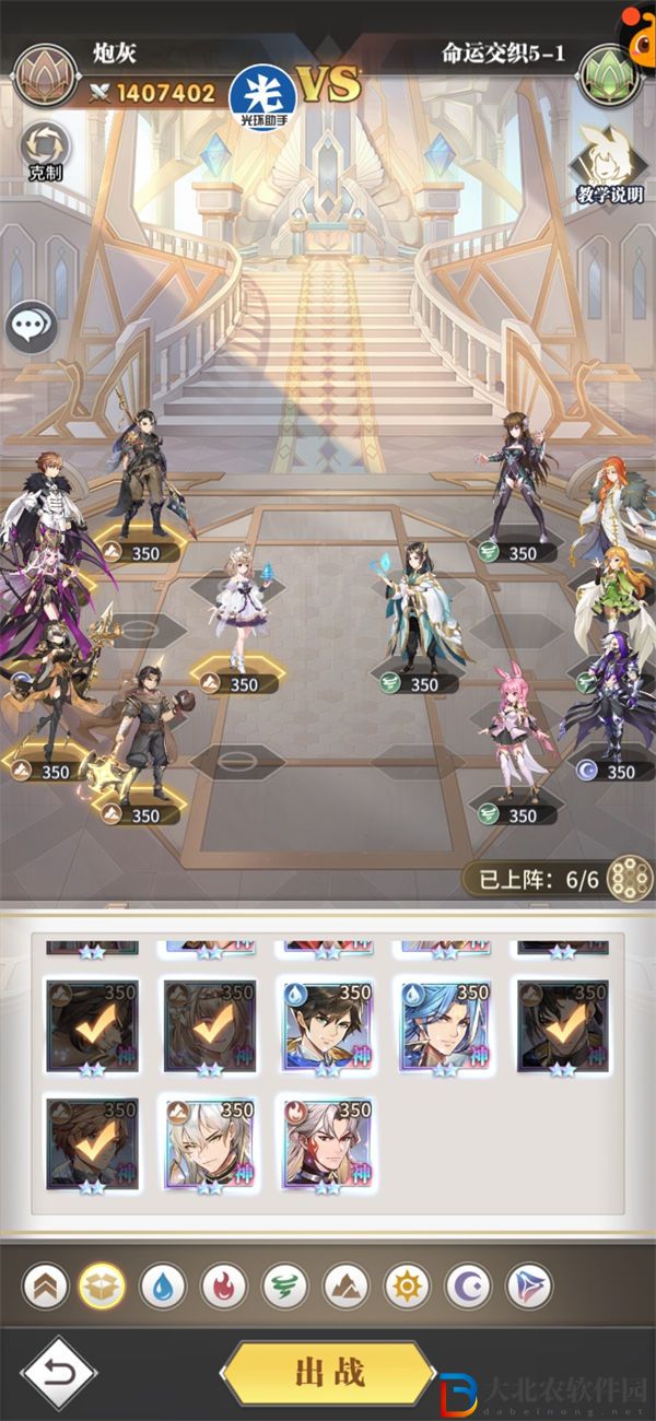 ****
武魂覺醒命運交織5-1攻略一覽