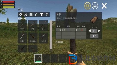 荒島生存探險日記