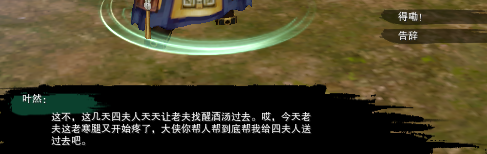 劍三莫貪杯觸發條件-劍網3莫貪杯奇遇攻略
